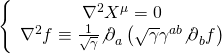 \[\left\{ {\begin{array}{*{20}{c}}{{\nabla ^2}{X^\mu } = 0}\\{{\nabla ^2}f \equiv \frac{1}{{\sqrt \gamma }}{{\not \partial }_a}\left( {\sqrt \gamma {\gamma ^{ab}}{{\not \partial }_b}f} \right)}\end{array}} \right.\]